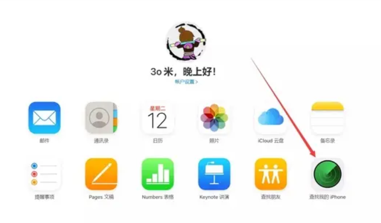 东城区苹果13pro锁屏维修店分享iPhone13pro忘记锁屏密码解决方法