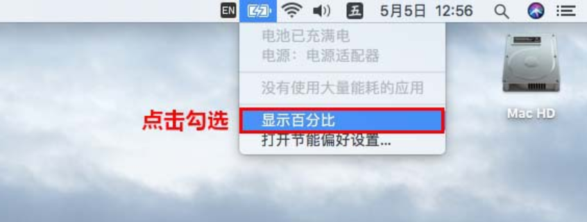 东城区mac换电池维修点分享mac笔记本如何隐藏电池信息