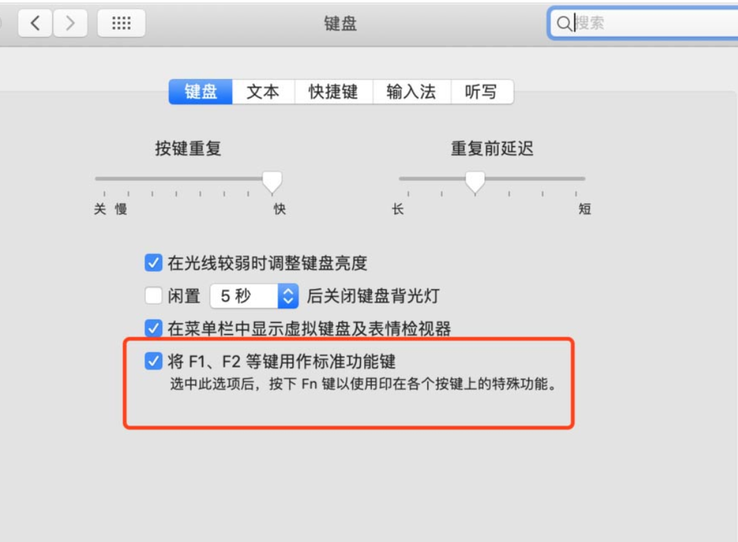东城区mac维修点分享macbook键盘灯如何调节?mac键盘灯调节图文教程